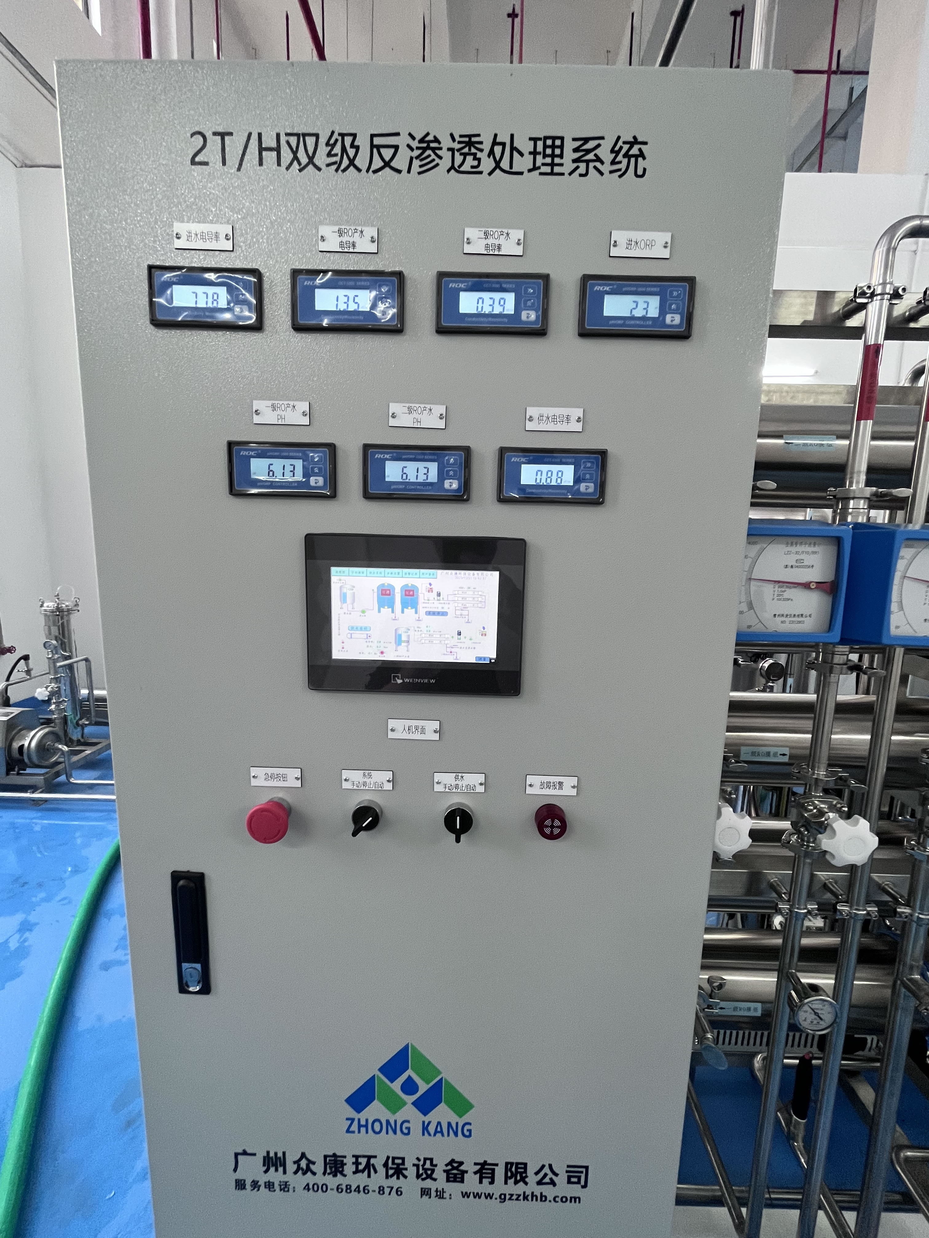 2T/H 双级反渗透处理系统